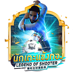 PAWIN168 AMS slot Legend of Shooter